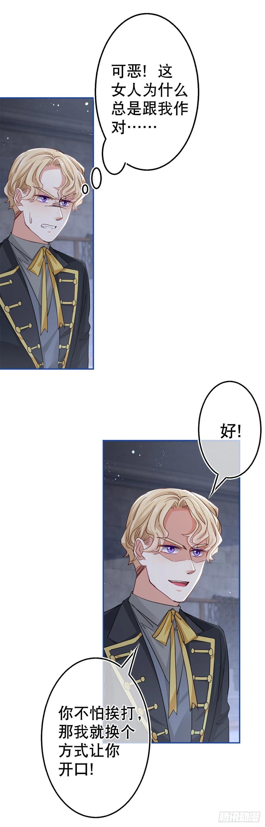 第85话 塔西亚被关大牢21