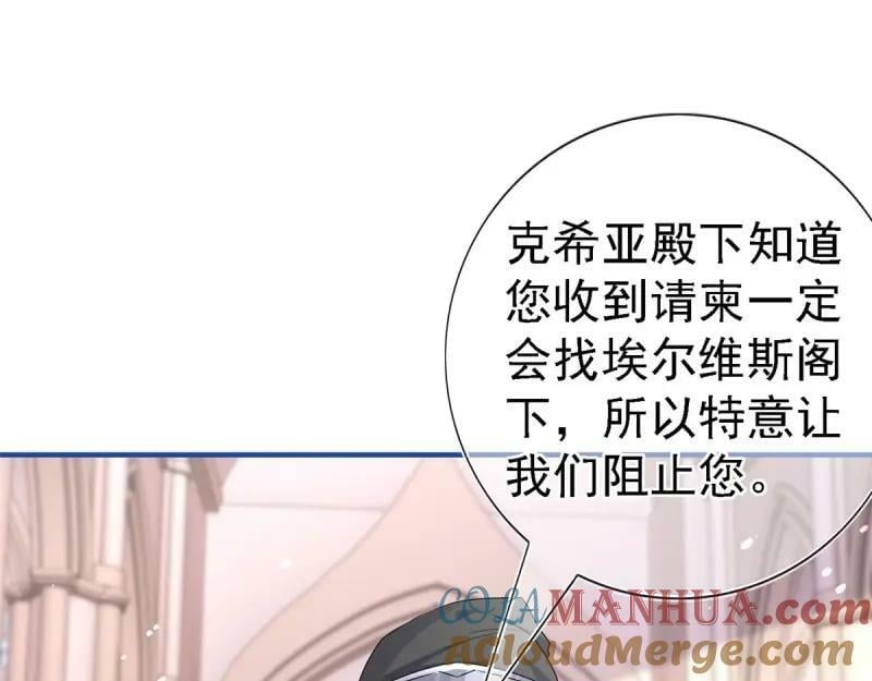 第212话 第210话 遵命，亲爱的12
