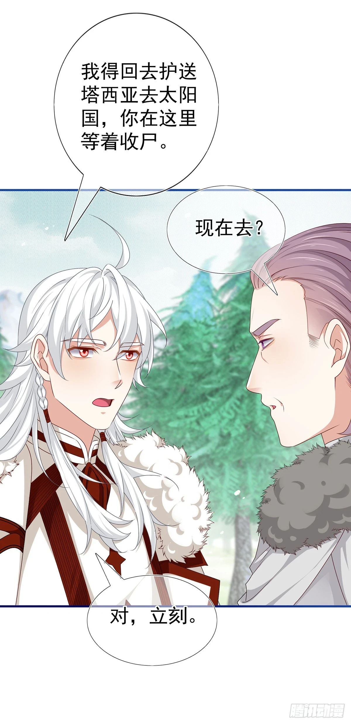 第198话 快杀了我！30