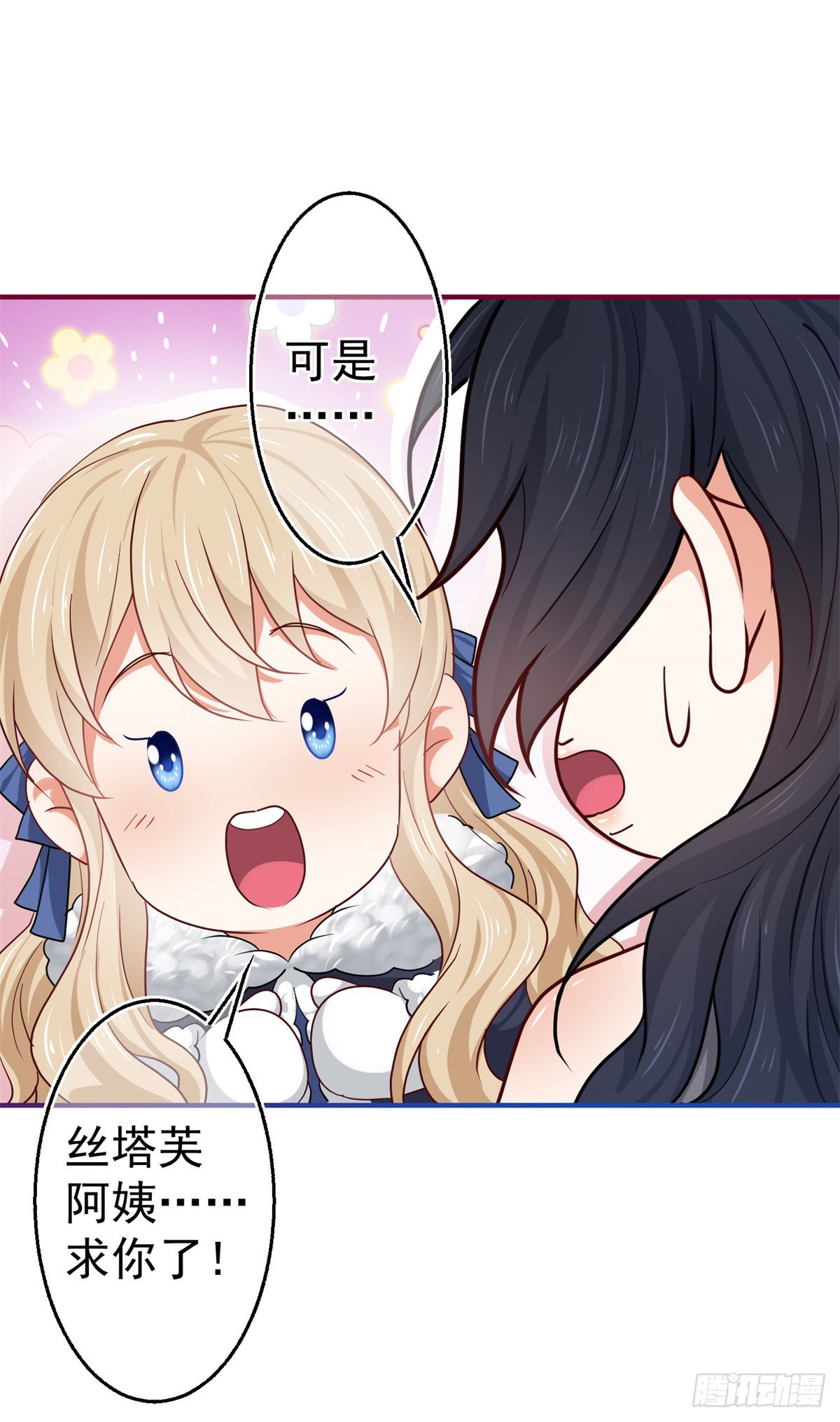 第181话 即将汇合25