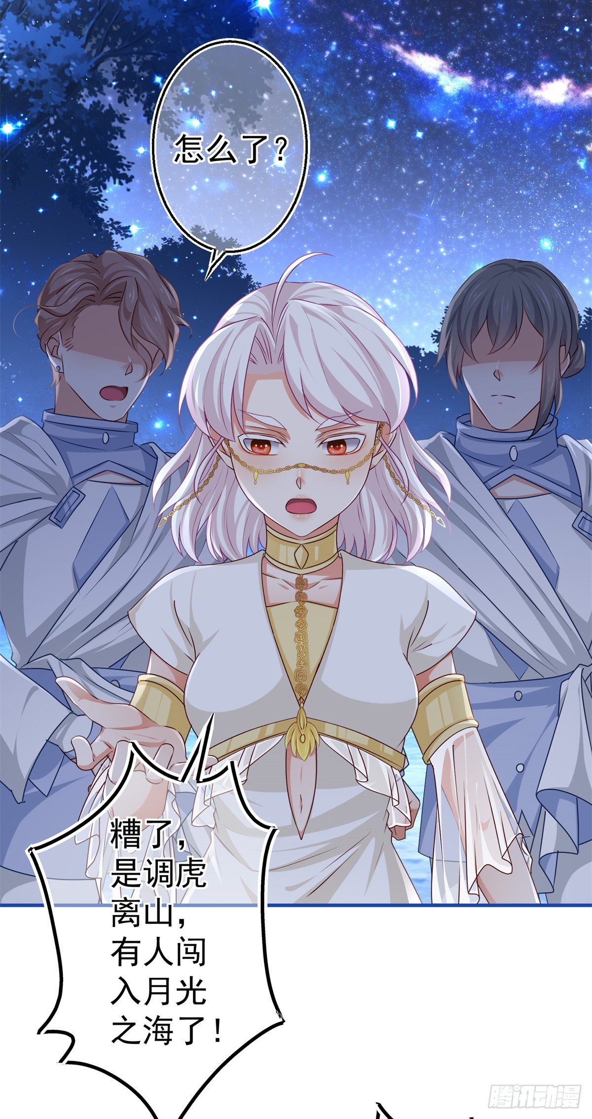第180话 被扑倒了！8