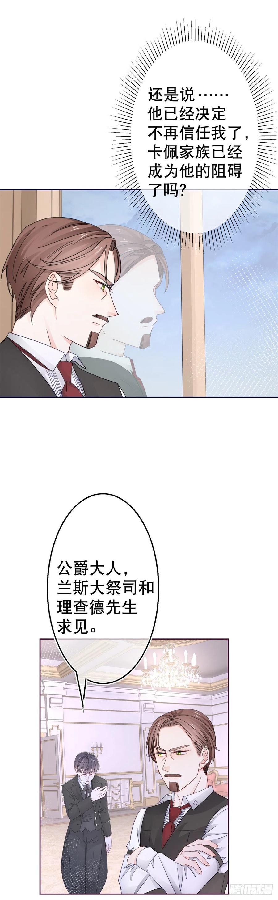 第77话 秘密的三人聚会11