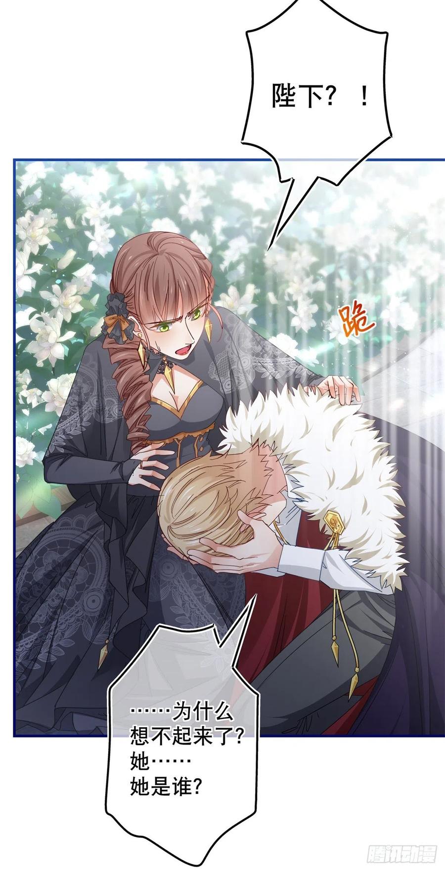 第98话 父王你醒醒！9