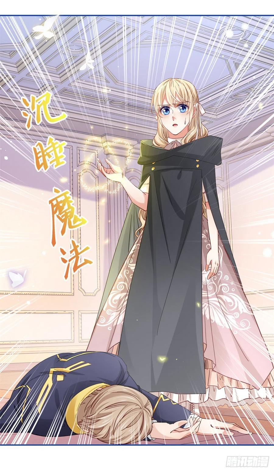 第84话 艾勒这条狗9
