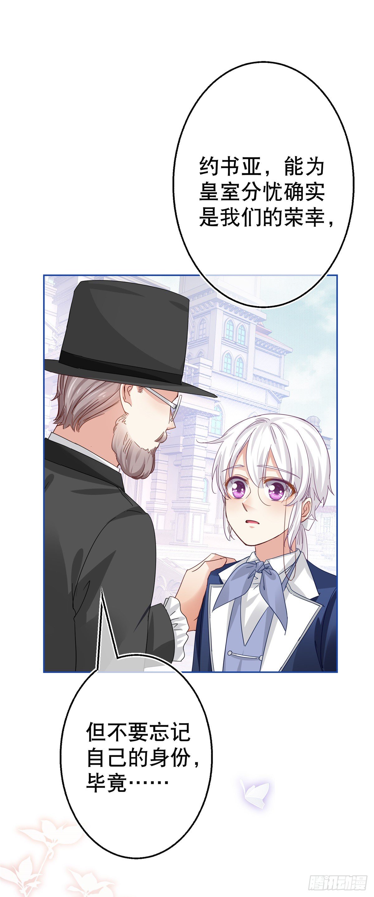 第48话 带他回皇城4