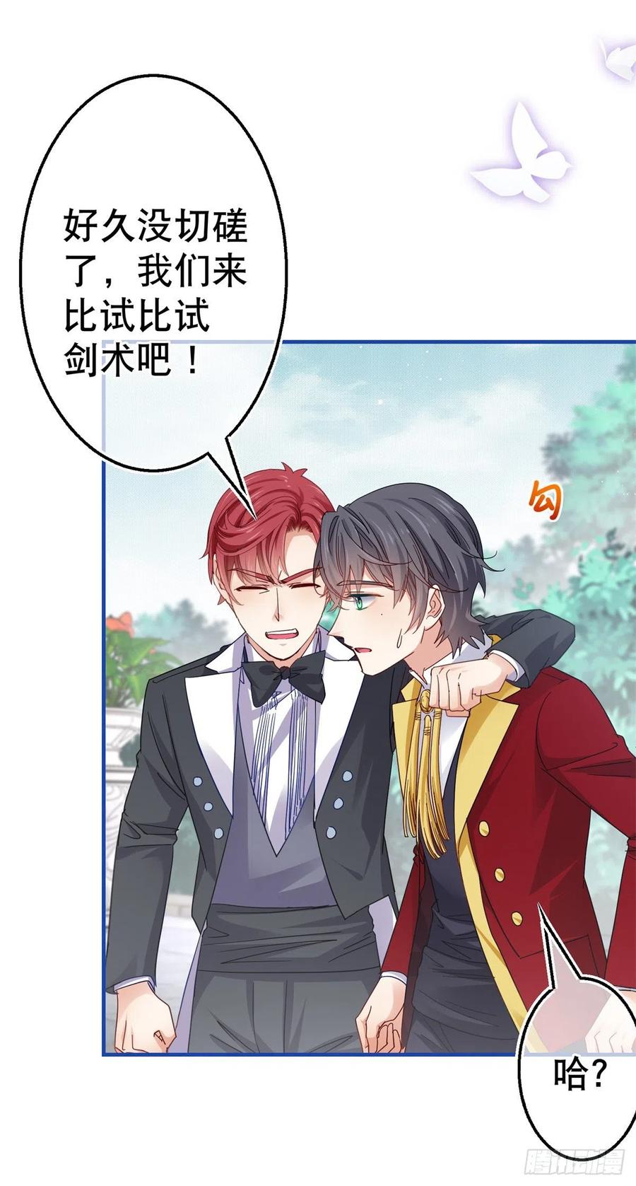 第91话 幼稚的合作5