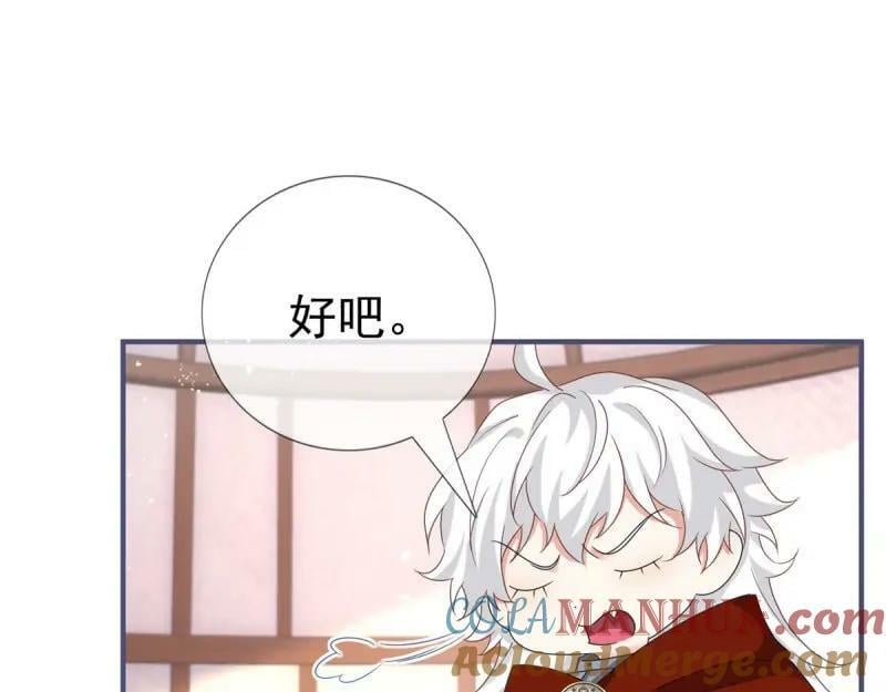 第223话 第221话 联姻的退路12