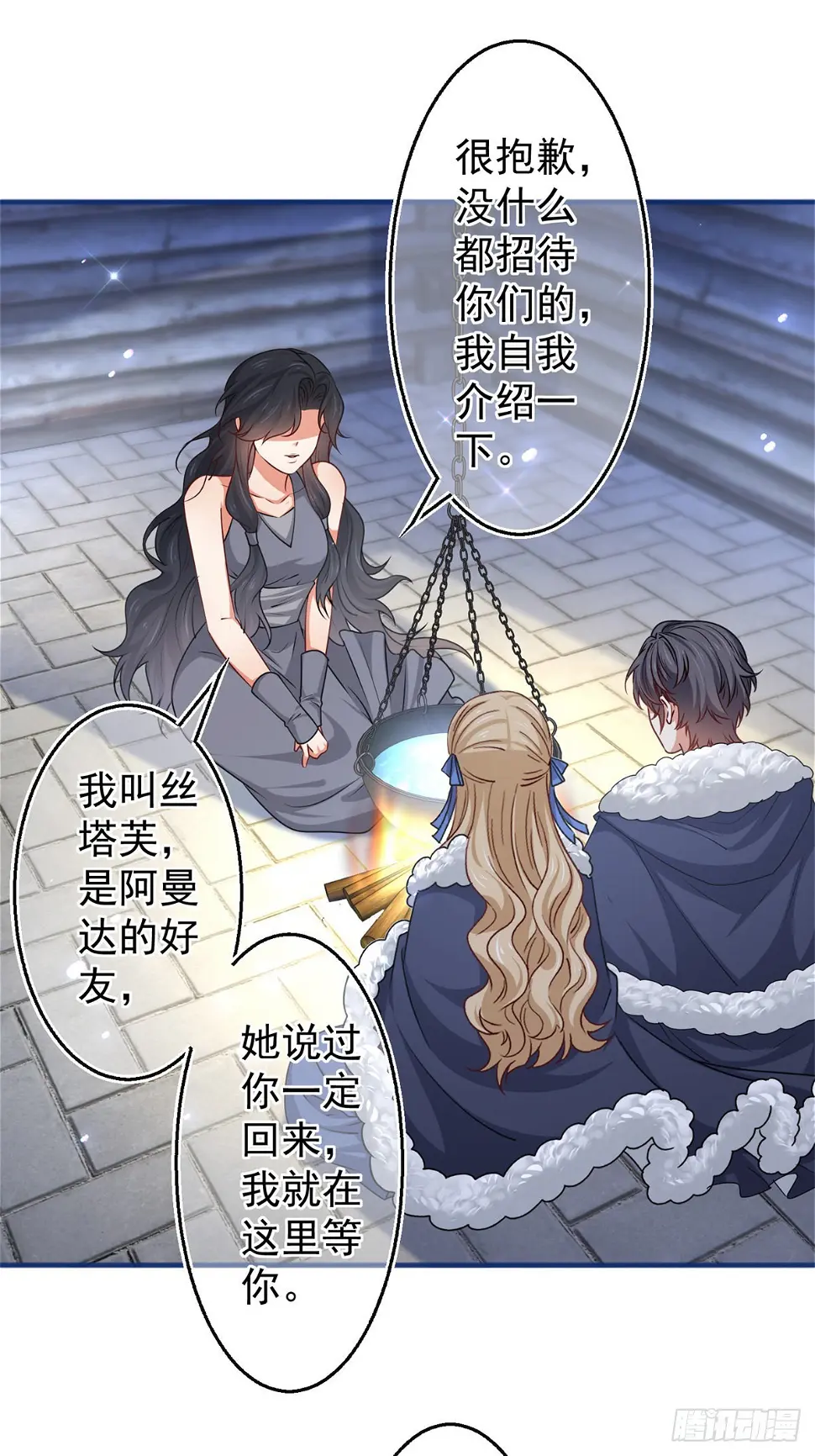 第180话 被扑倒了！23