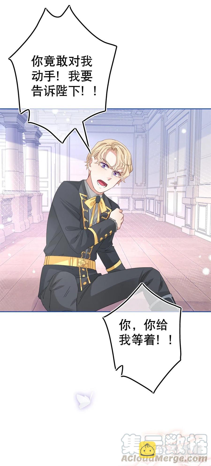 第60话 霍德华被辞退12
