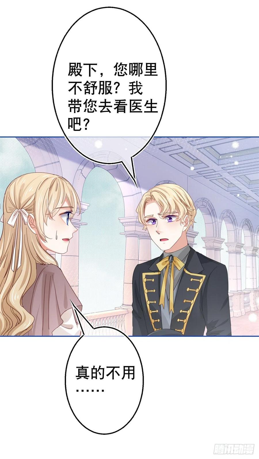 第60话 霍德华被辞退7