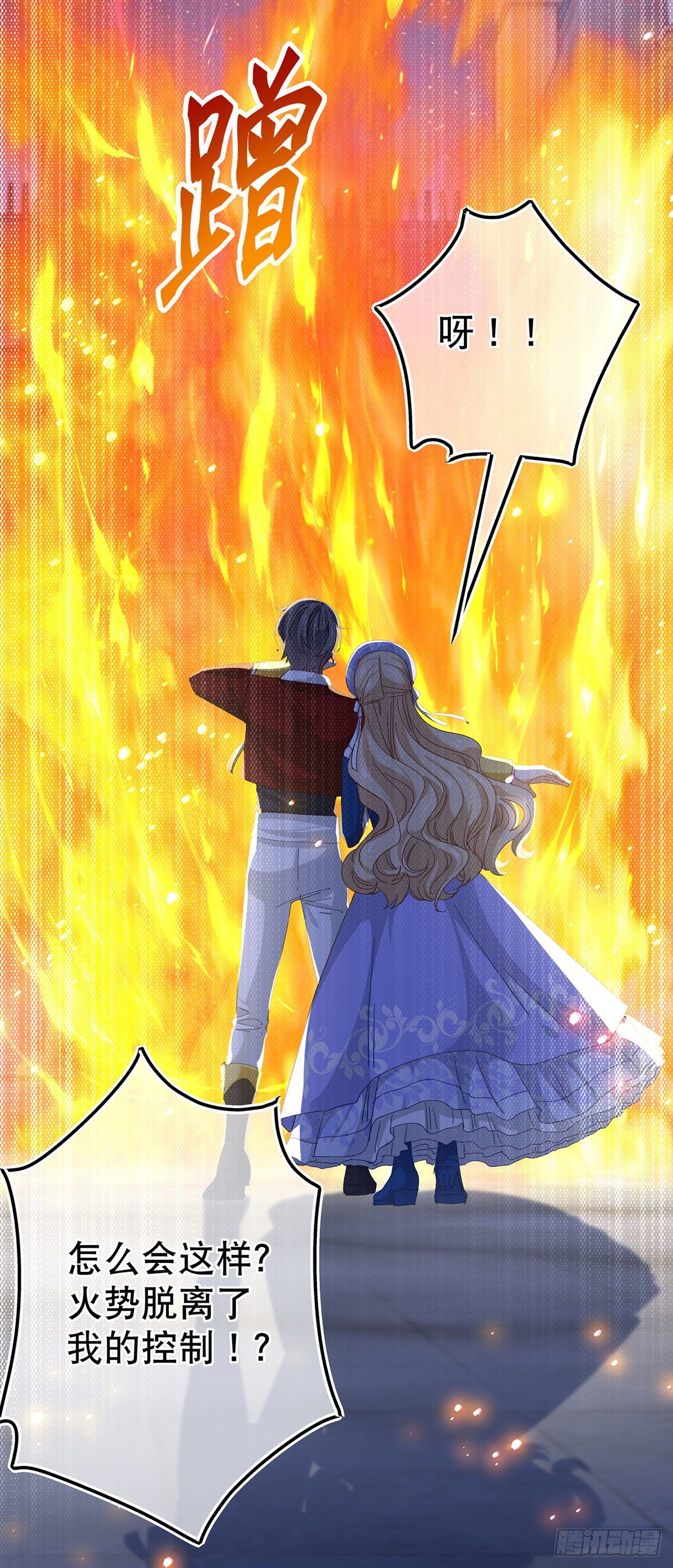 第118话 你是她的女儿？9