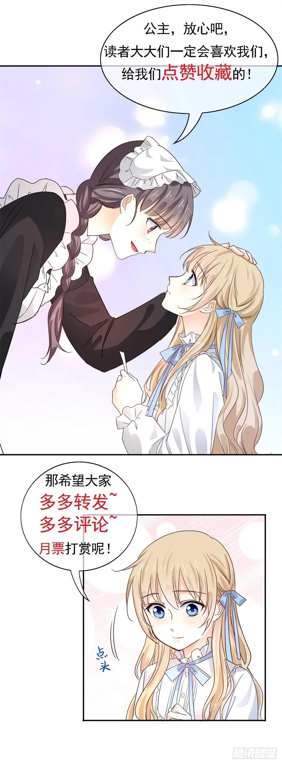 第94话 你不再是我的女儿25