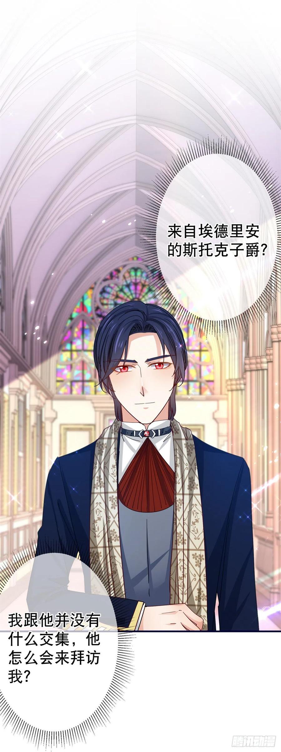第106话 会不会是亚撒？1