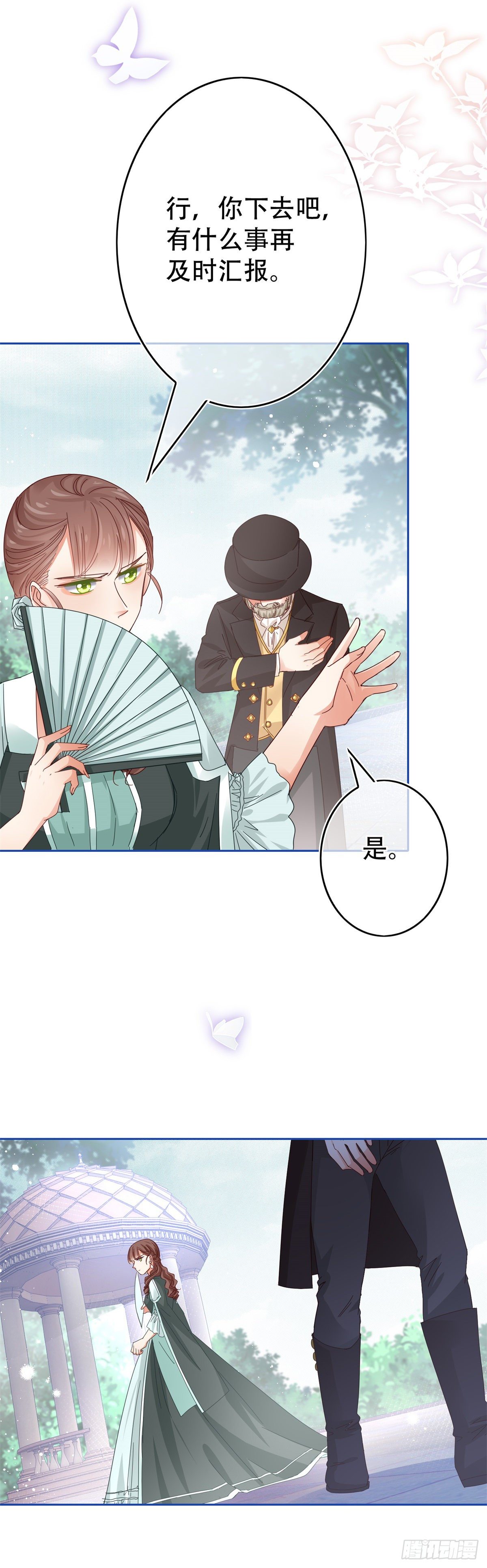 第45话 快去通知亚撒！20
