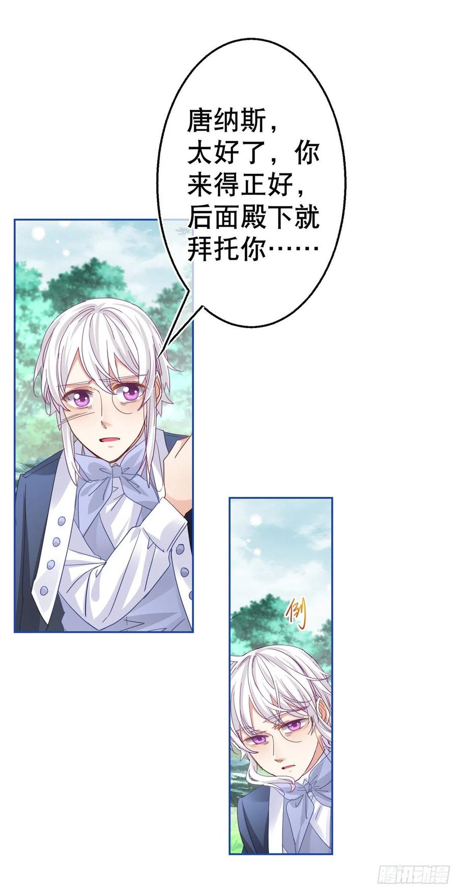 第67话 大吵一架！13