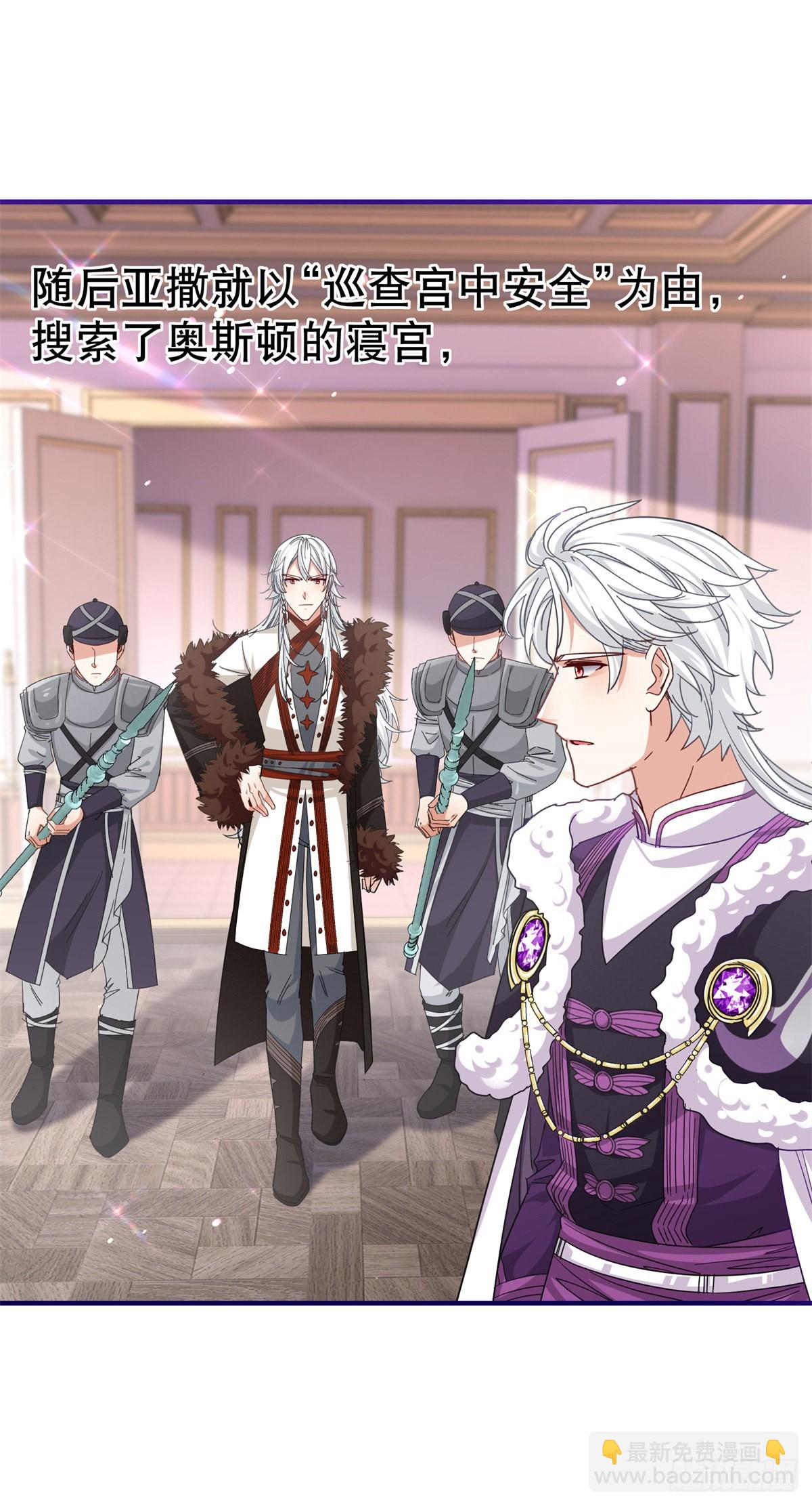 第167话 不需要隐瞒23