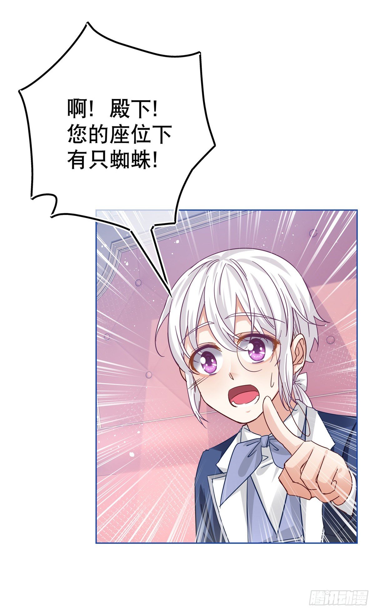 第48话 带他回皇城17