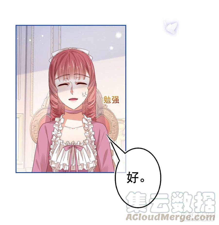 第63话 退婚没有成功24