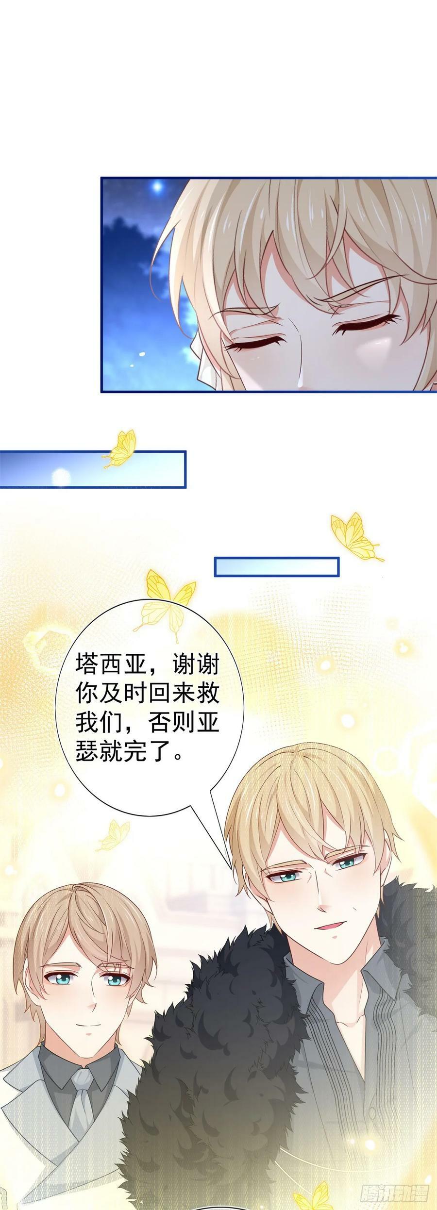 第202话 活的预言宝典13