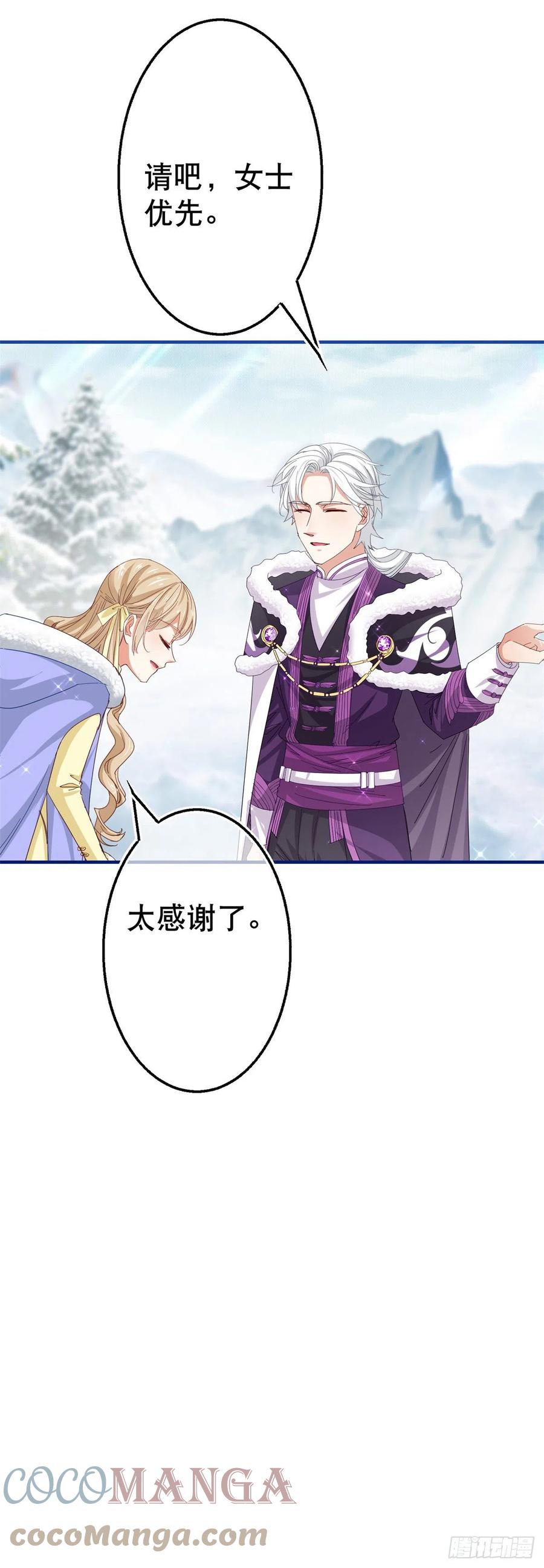 第108话 亚撒的小伎俩18