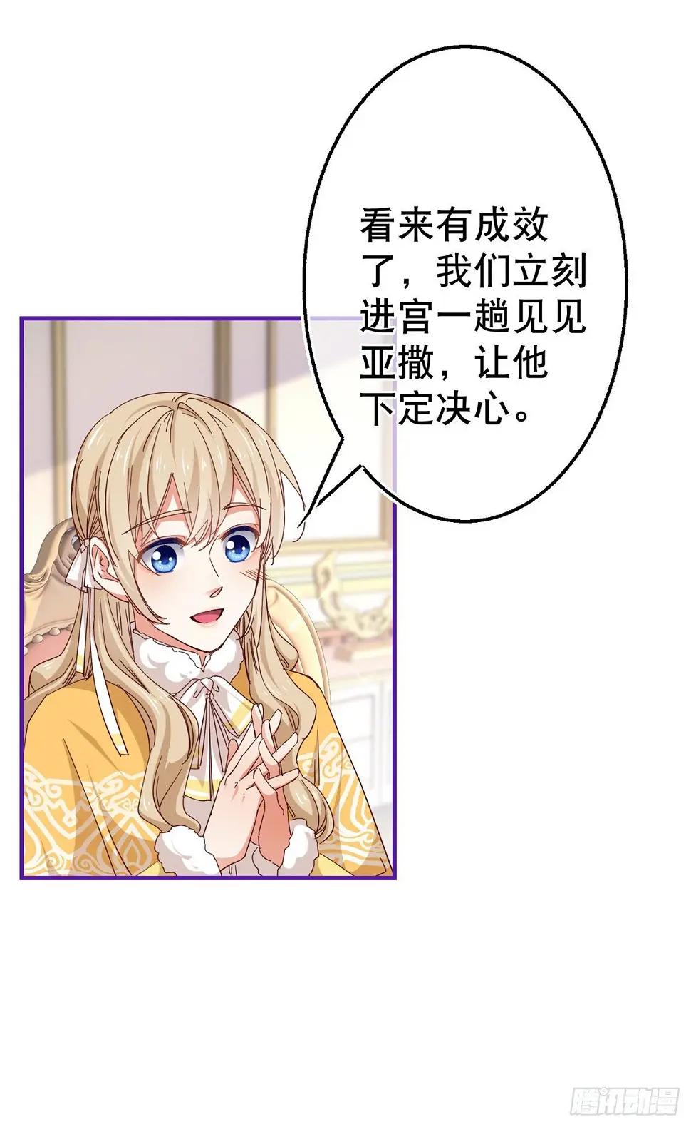 第129话 星夜赶路27