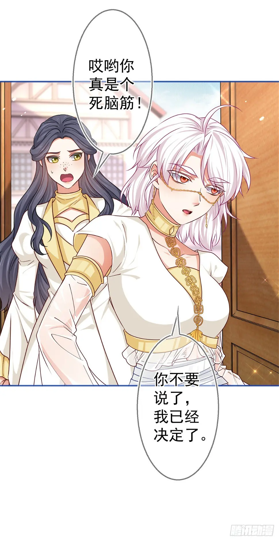 第185话 好久不见4