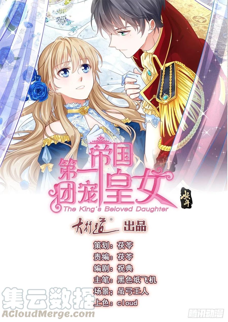 第65话 对手的密谋0