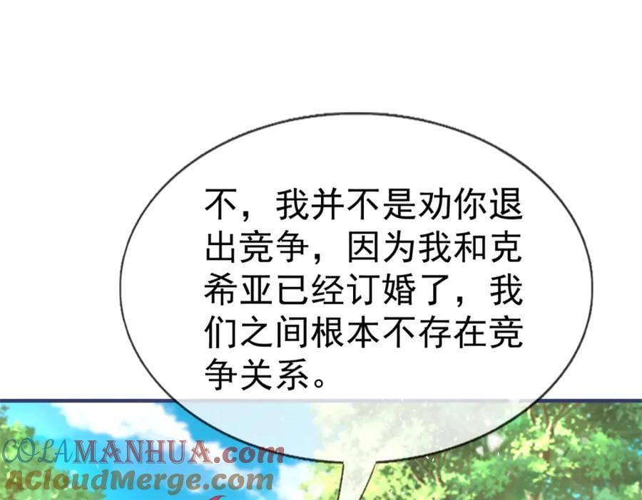第224话 第223话 忘记了你3