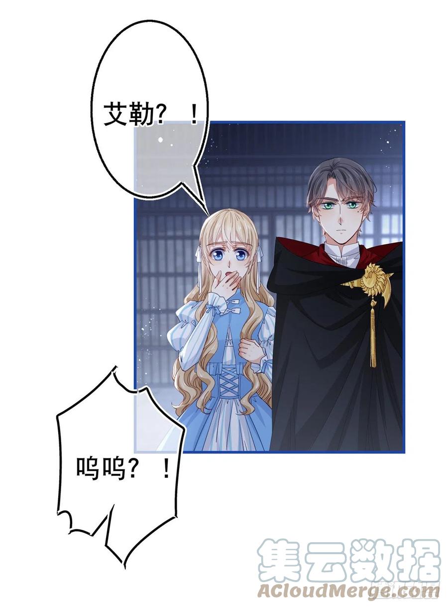 第89话 去看看艾勒18