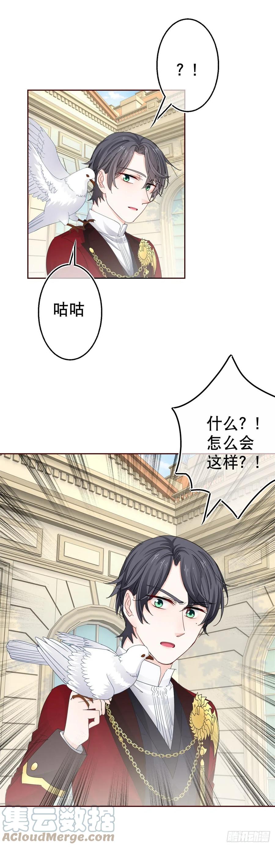 第77话 秘密的三人聚会22