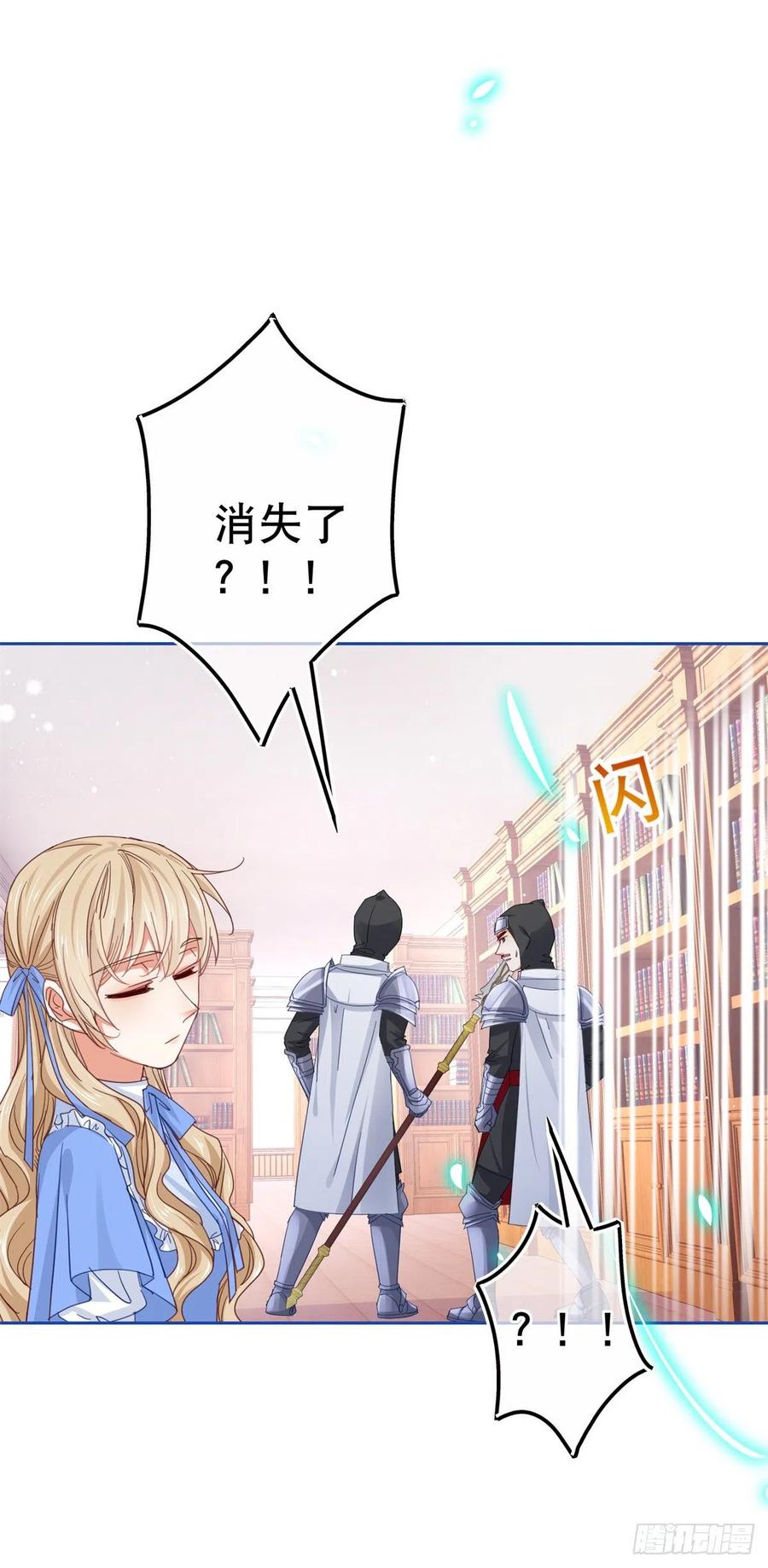 第71话 被书城守卫偷袭13