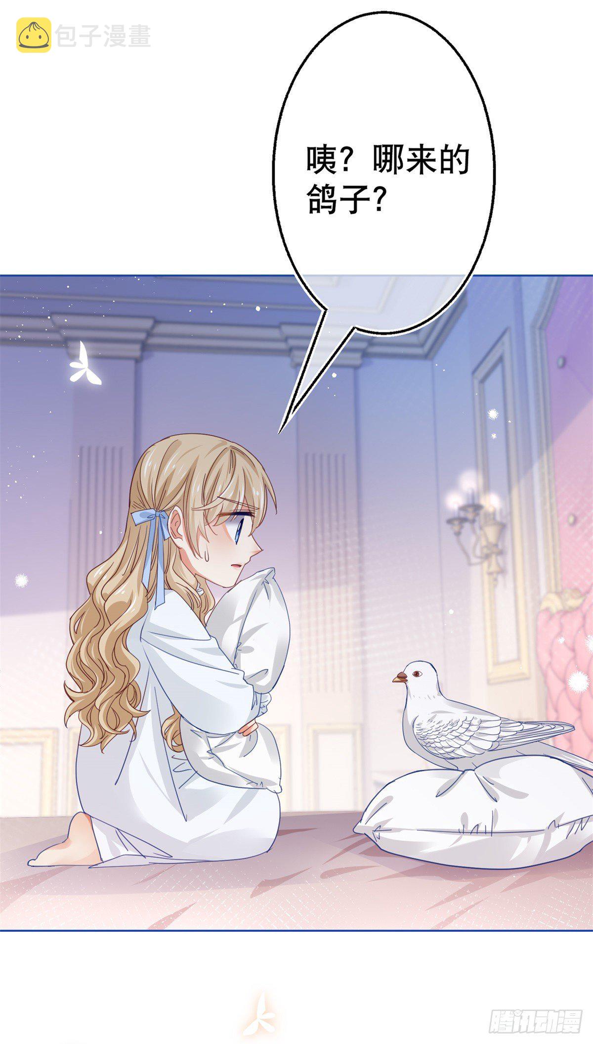 第51话 塔西亚被禁足20