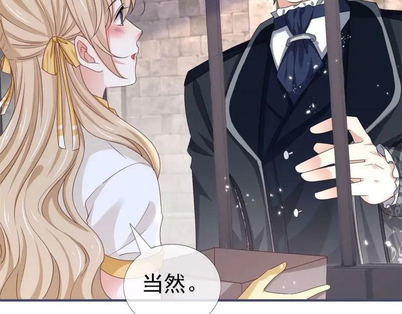 第216话 第214话 不想搭理你57