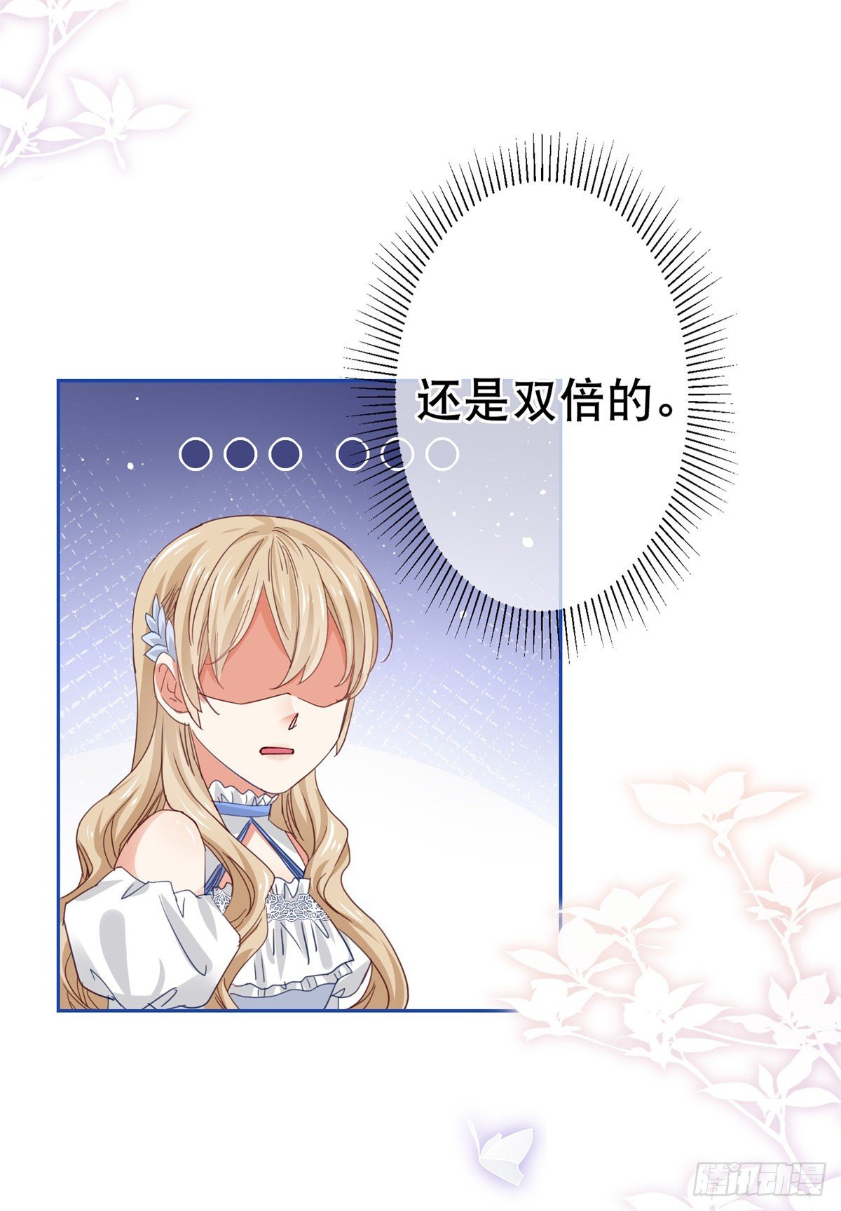 第57话 双倍的厌恶13