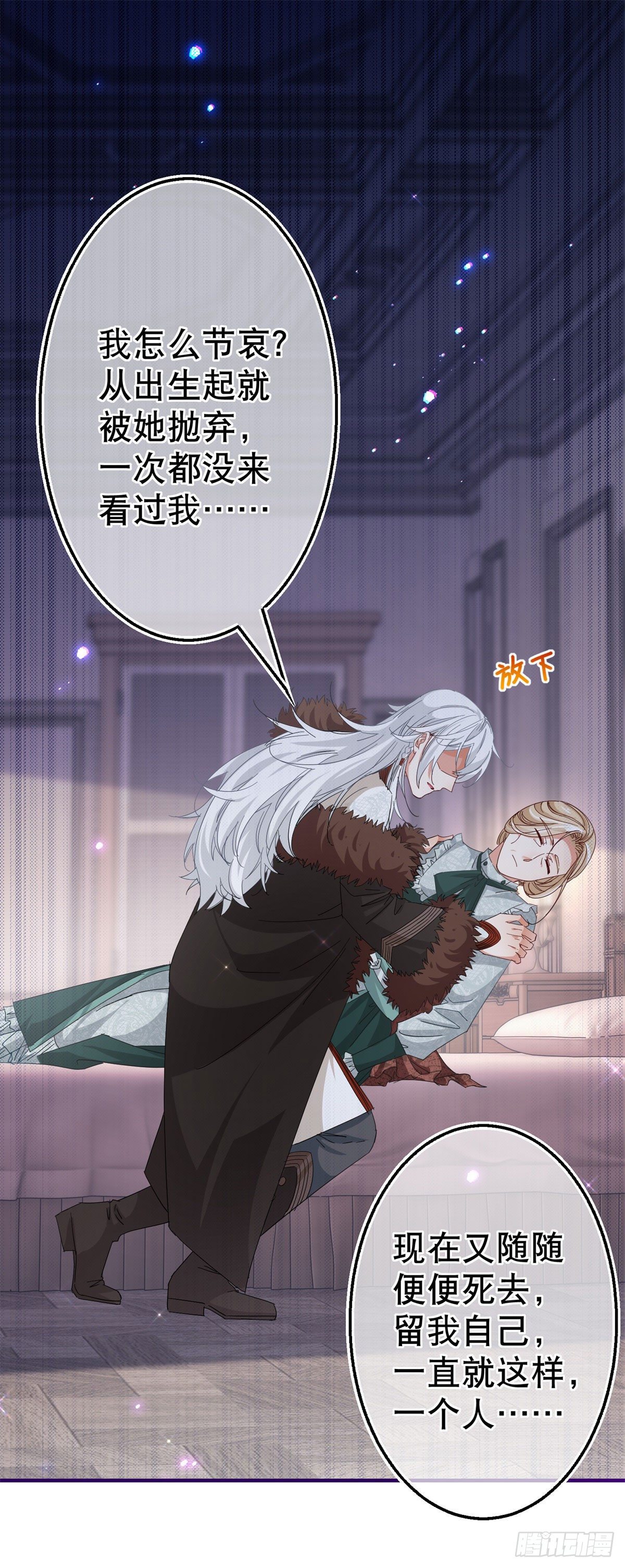 第116话 解开心结7