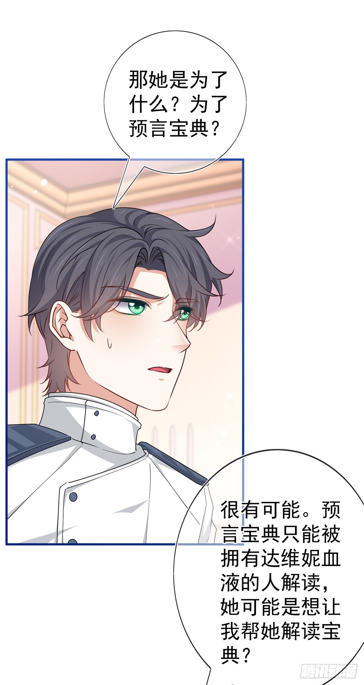 第191话 神迹非神26