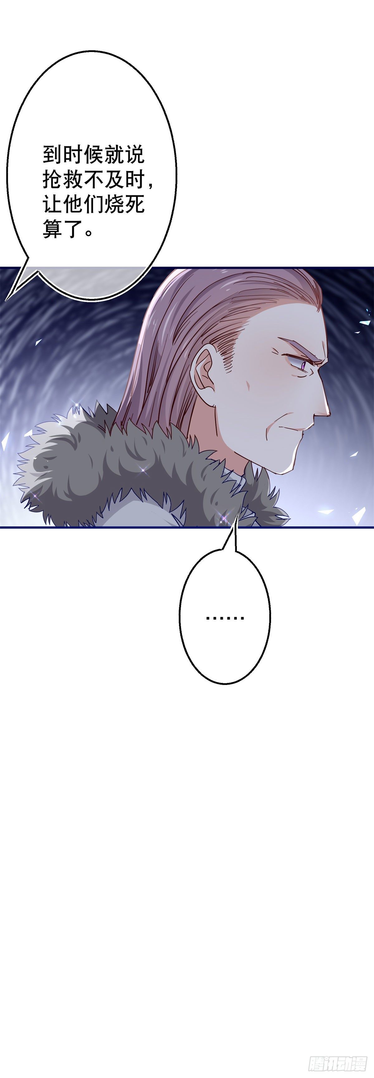 第117话 爱神的祝福26