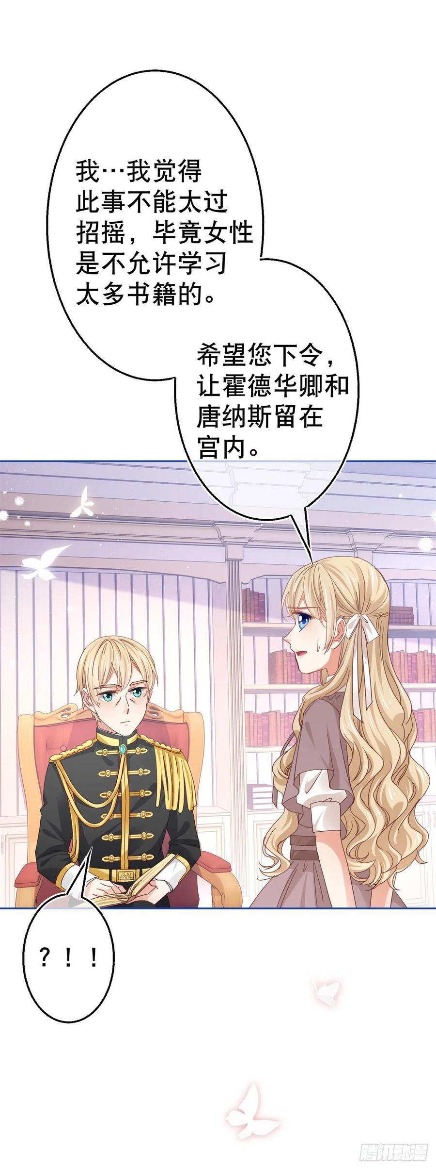 第66话 与约书亚的两人时光5