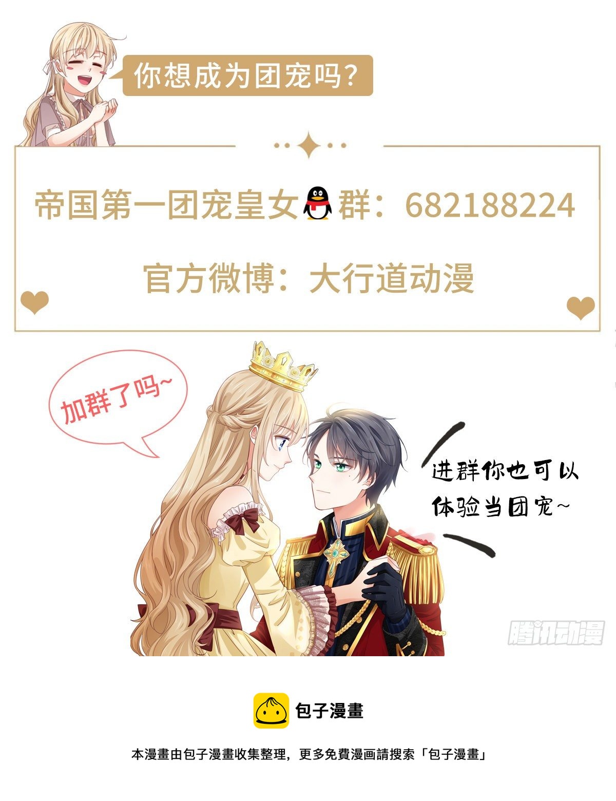 第120话 罪恶的念头30