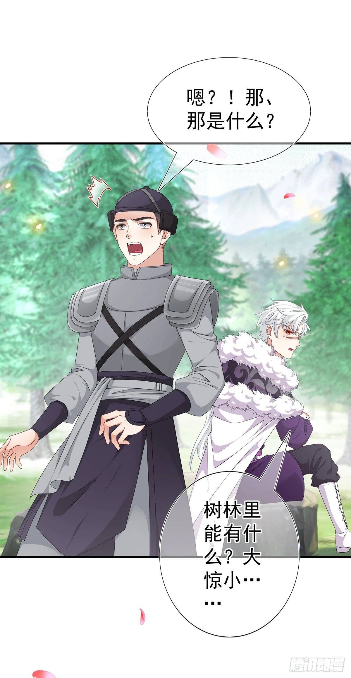 第198话 快杀了我！17