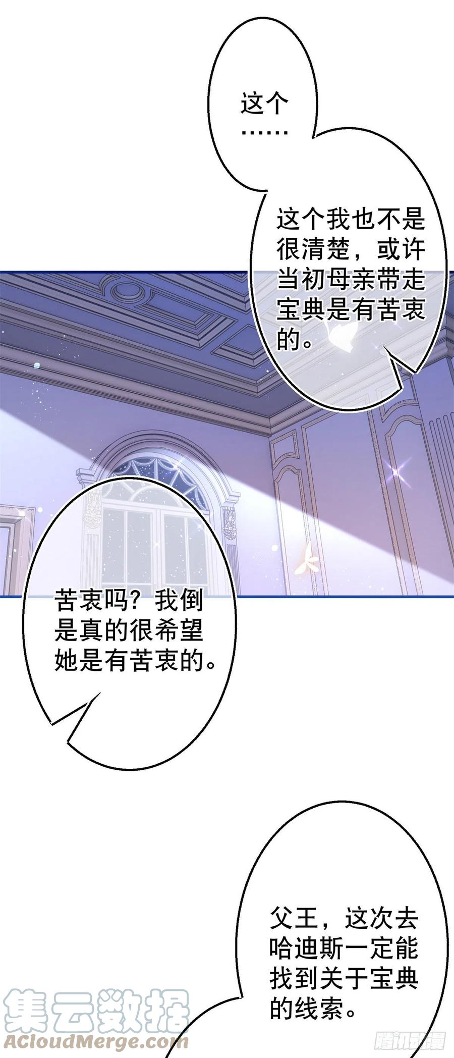 第103话 突然的风雪8
