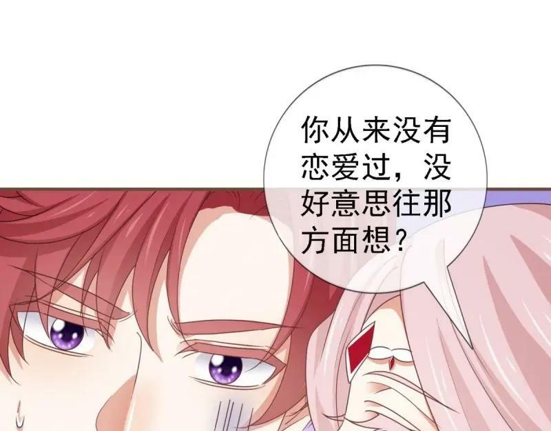 第216话 第214话 不想搭理你6