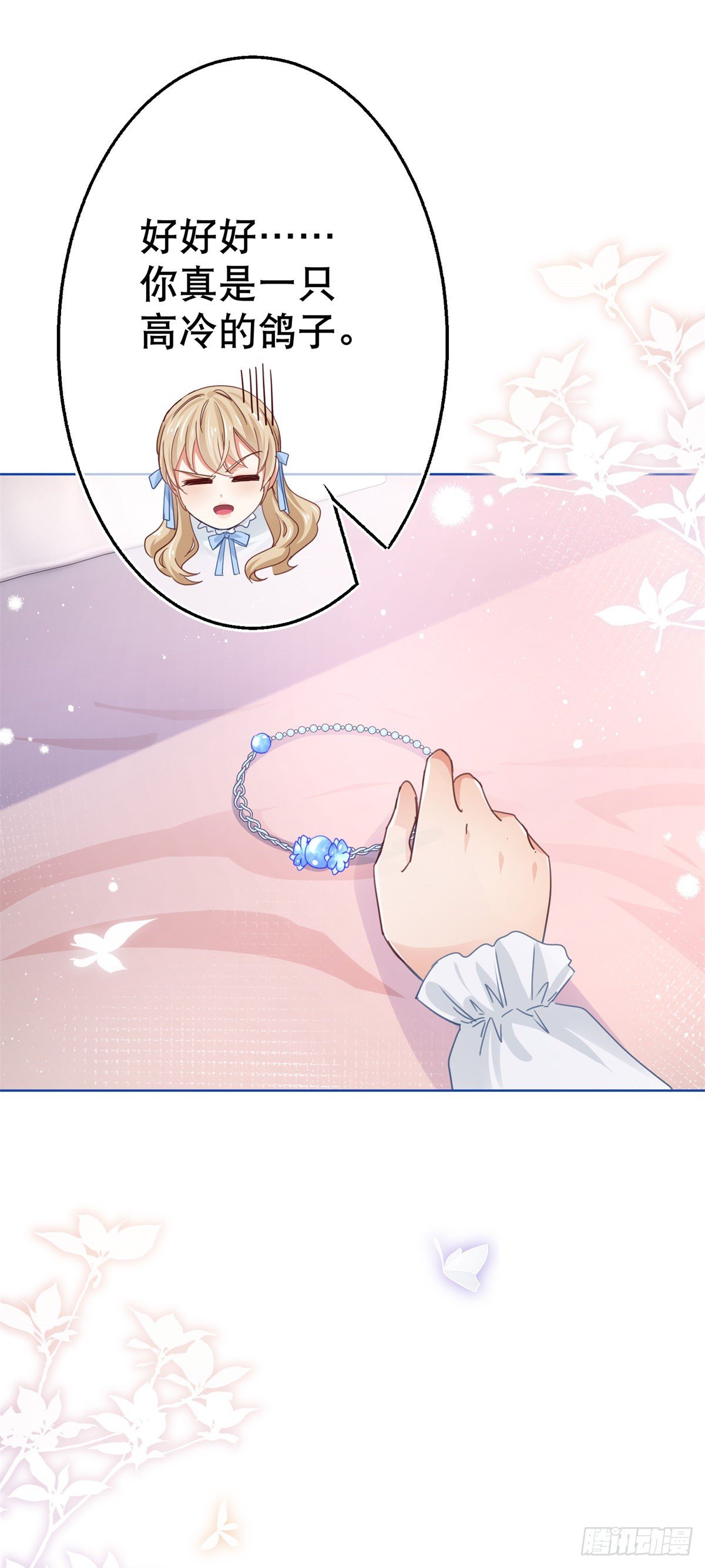 第51话 塔西亚被禁足23
