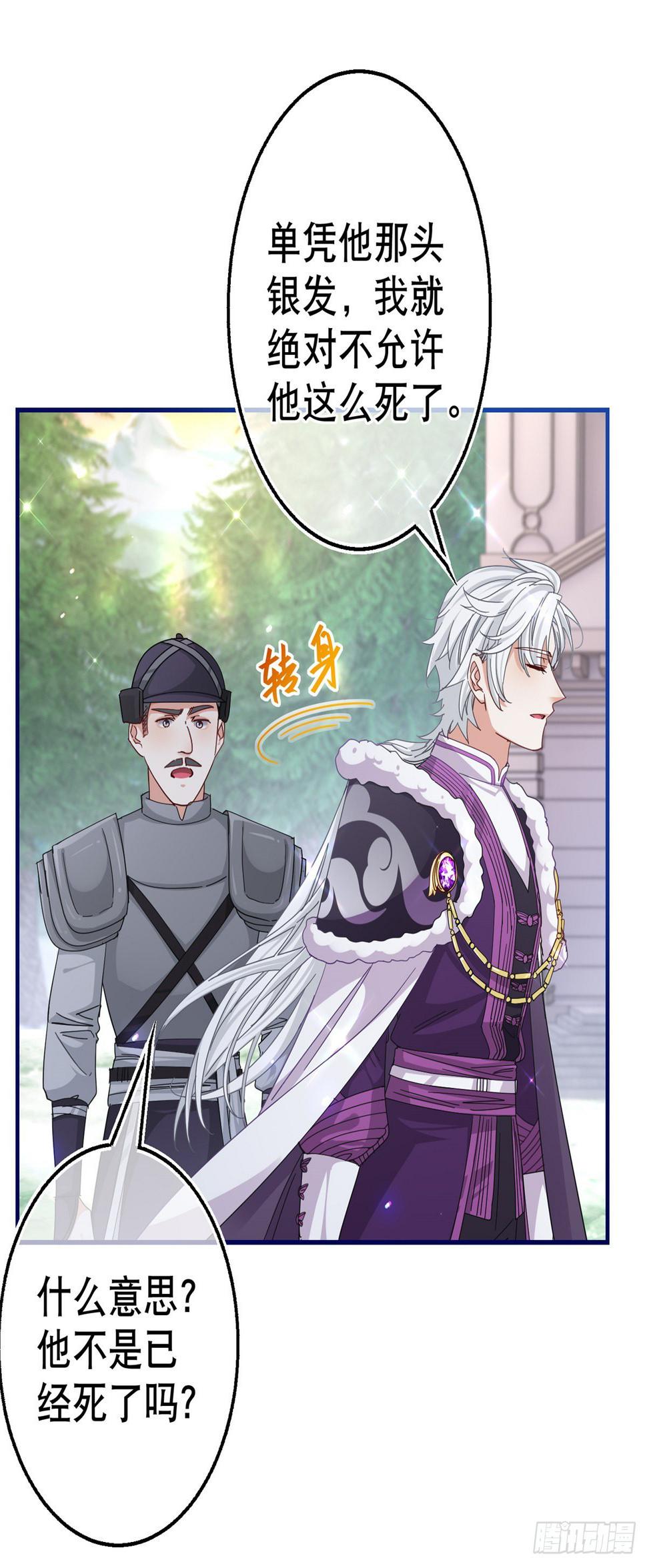第145话 不分彼此4
