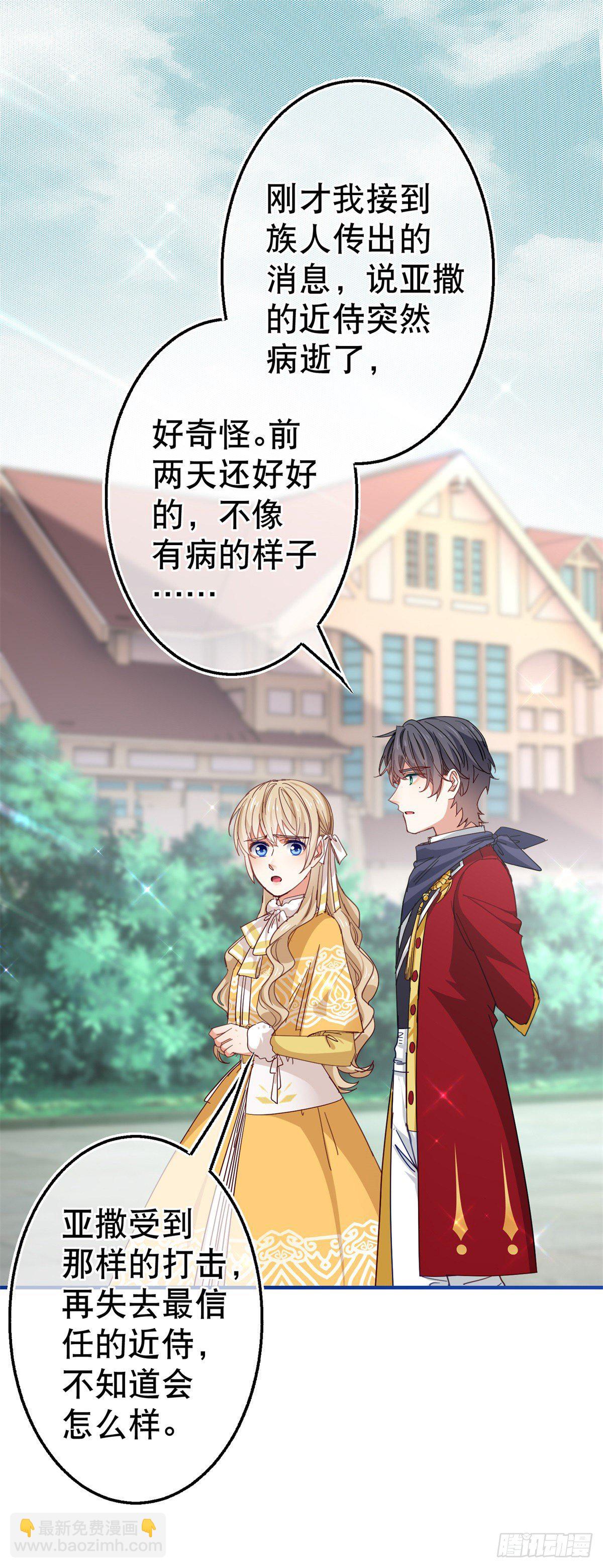 第131话 突然联手13