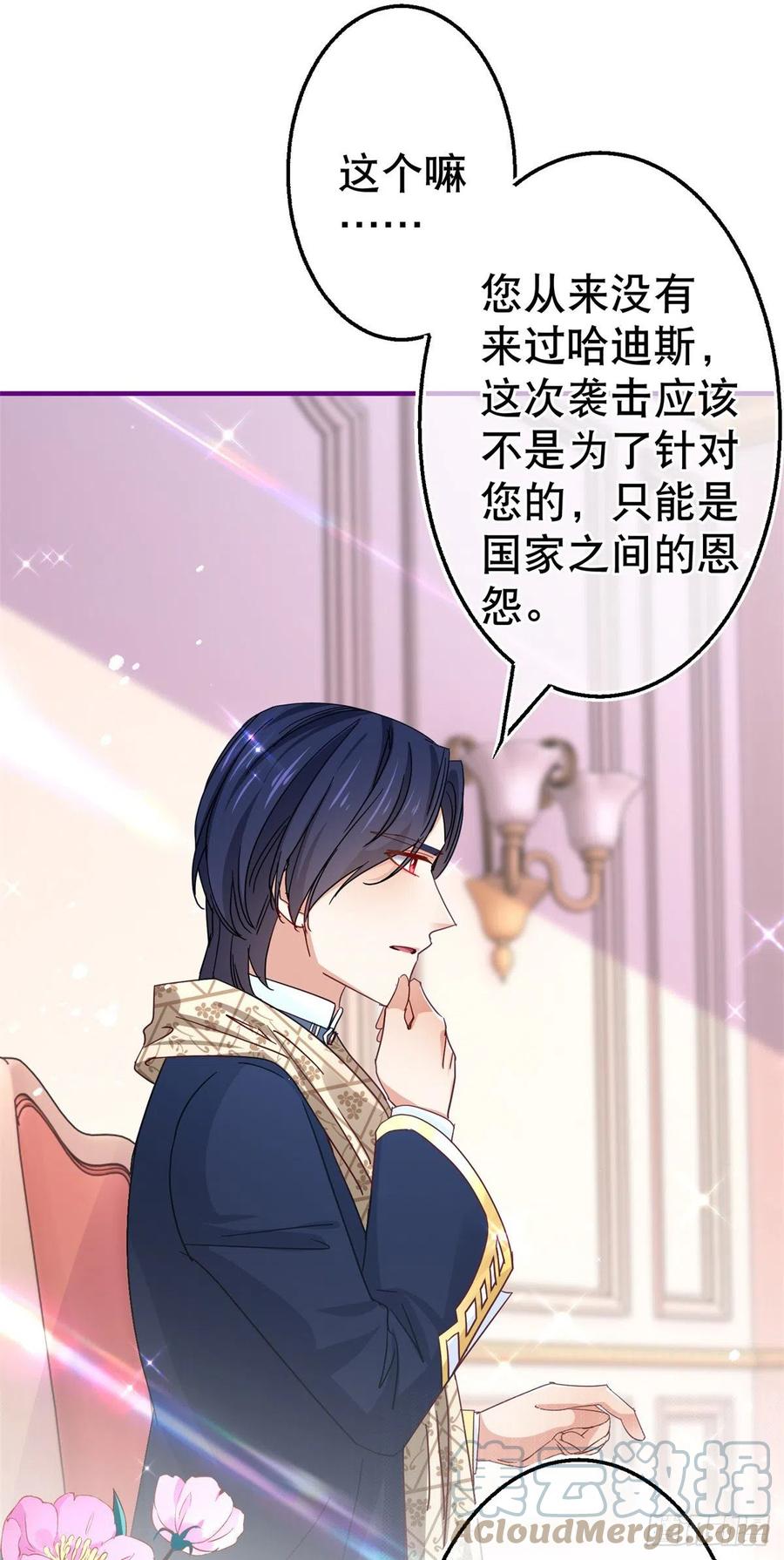 第106话 会不会是亚撒？14