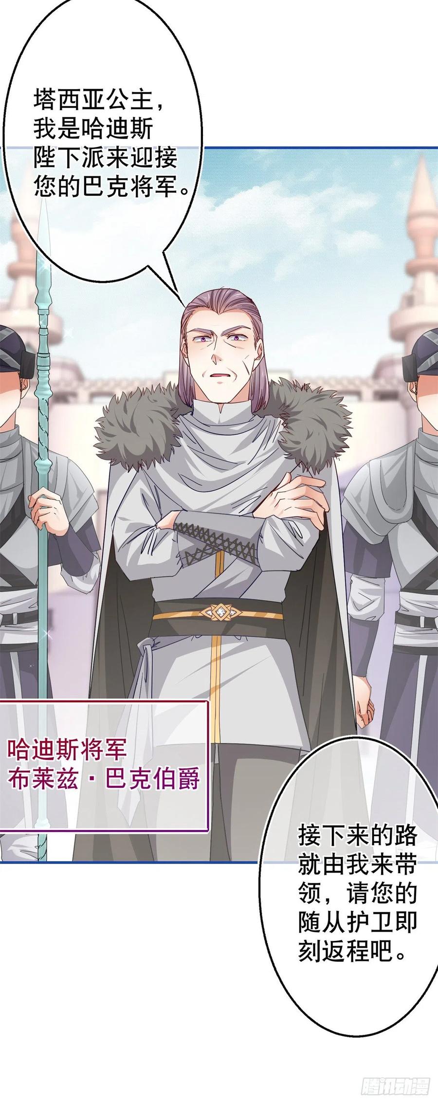 第104话 恐怖的住所15