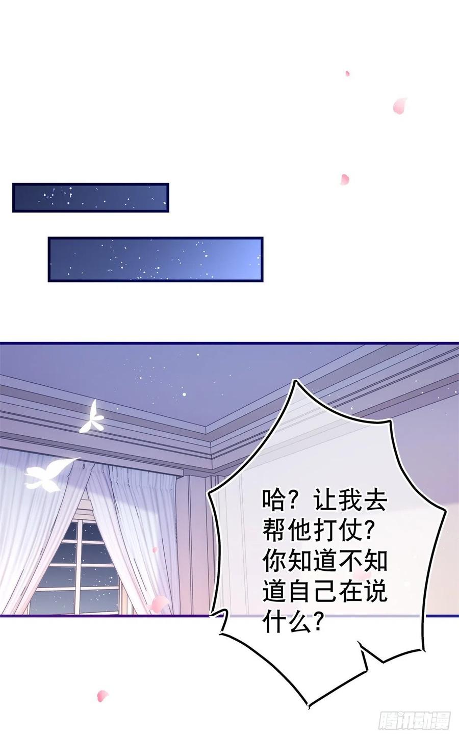 第97话 你说什么？11