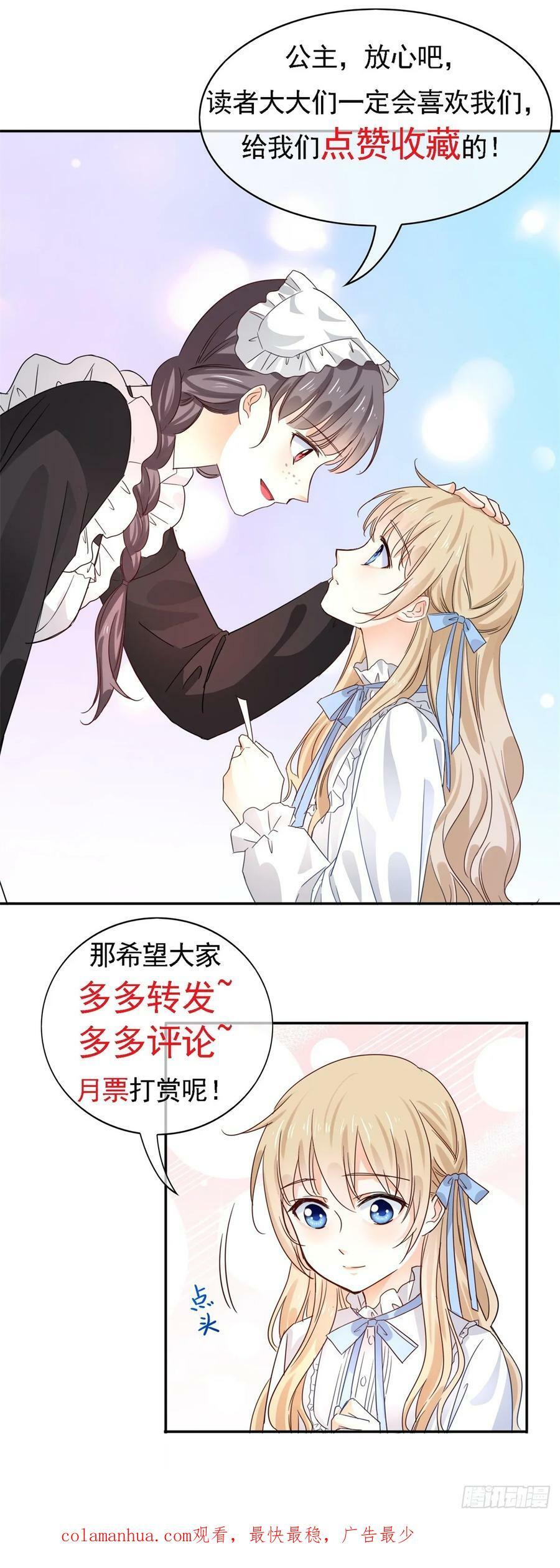 第208话 你们真恩爱29