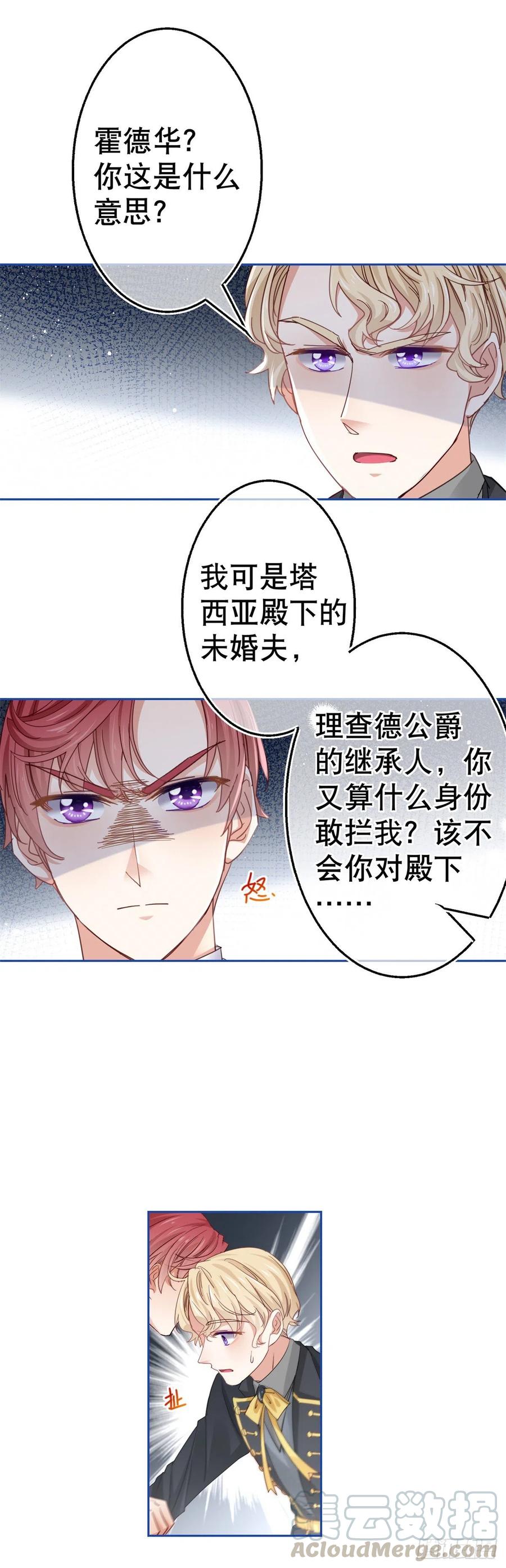 第60话 霍德华被辞退10